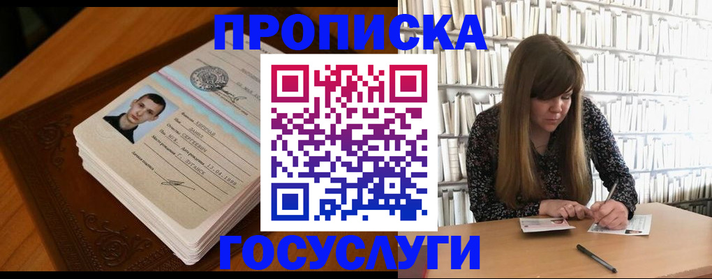 временная регистрация собственник в Рассказово