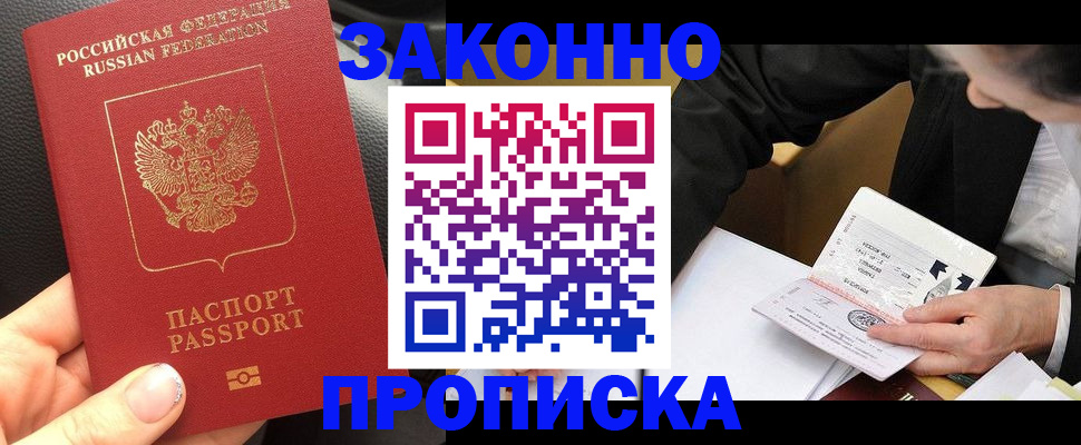 найти адрес прописки в Рассказово