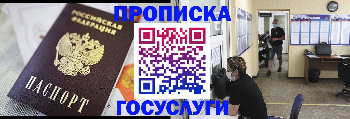 миграционный учет в Рассказово