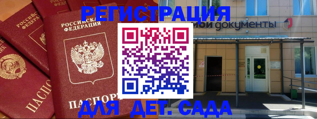 временная регистрация в Рассказово
